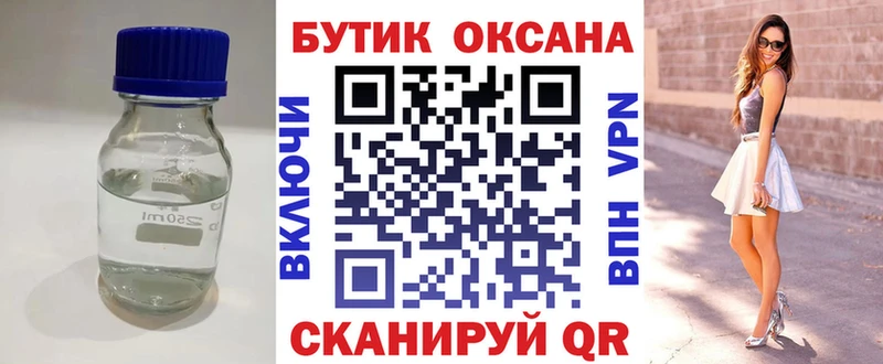 Бутират бутандиол  Купить где  Моршанск 