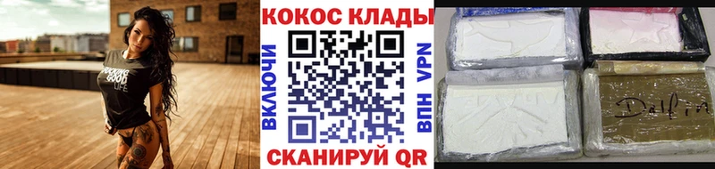 Купить  Моршанск  COCAIN Перу 