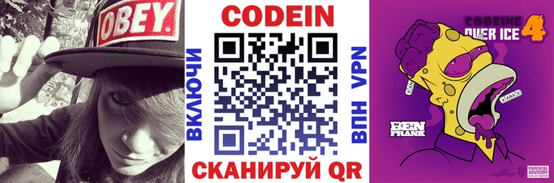 Кодеин Purple Drank  Купить закладки  Моршанск 
