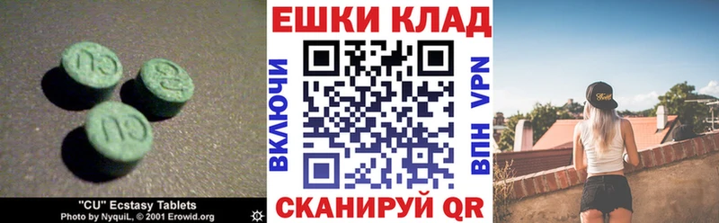 Ecstasy круглые Купить где Моршанск