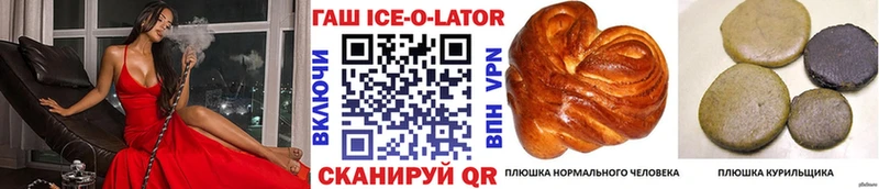 Купить где  Моршанск  ГАШ гашик 