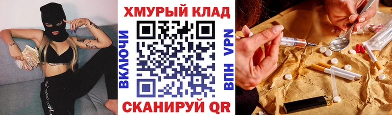 Купить  Моршанск  ГЕРОИН VHQ 