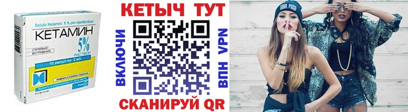 Кетамин ketamine  Купить где  Моршанск 