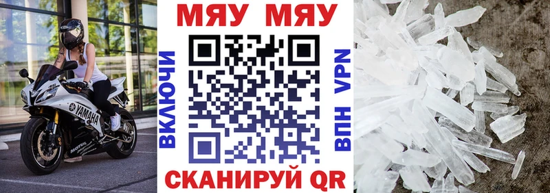 Купить где Моршанск МЕФ mephedrone