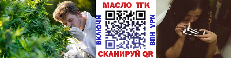 Купить где  Моршанск  ТГК THC oil 